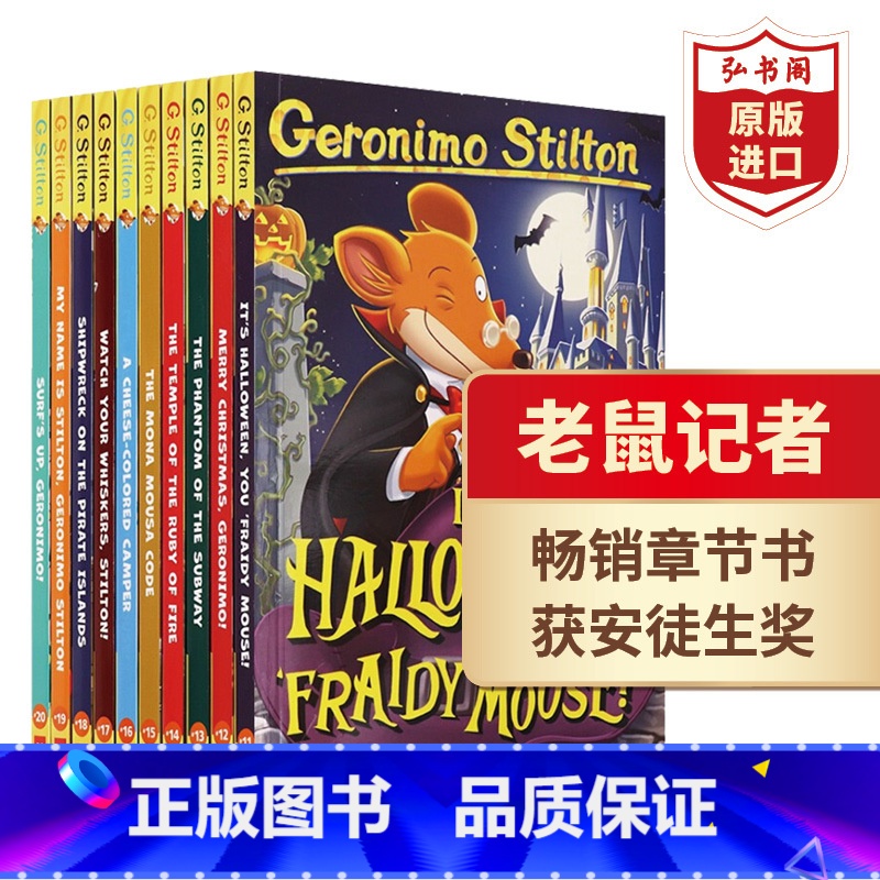 [正版]老鼠记者11-20册套装 英文原版 Geronimo Stilton 桥梁章节书 课外阅读 送音频 彩色插图冒