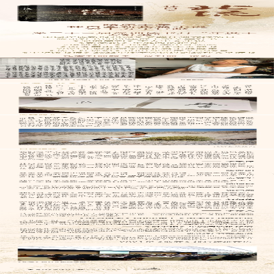 [M]北流-9787570224982