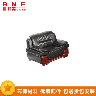 富和美皮艺沙发办公沙发接待会客办公室家具办公沙发59单人位沙发