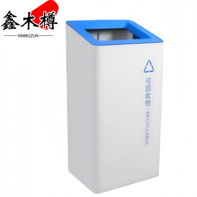 鑫木樽 户外垃圾桶 50L 个
