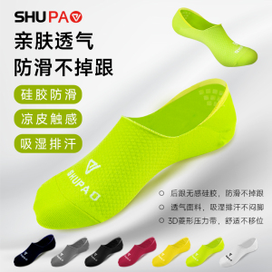 舒跑运动船袜夏季男款女款浅口袜硅胶防滑薄款吸湿排汗袜子不掉跟棉袜