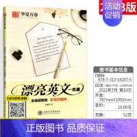 英文-手写印刷体(全视频教程) [正版]漂亮英文一本通英文字帖意大利斜体手写印刷体圆体于佩安英语字帖高中初中生连笔字书法