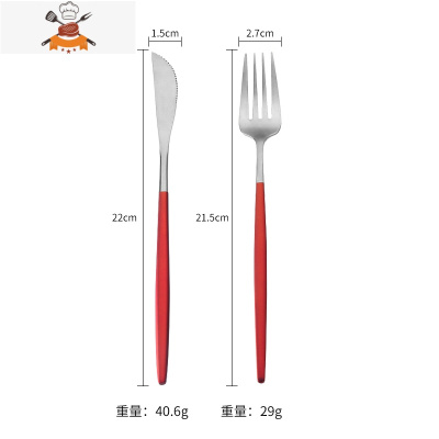 304不锈钢牛排刀叉盘子套装西餐餐具刀叉勺三件套两件套家用ins风 敬平 红银2件套(刀+叉)
