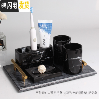 三维工匠卫生间牙刷置物架收纳牙刷架漱口杯套装刷牙杯架子卫浴洗漱五件套 水墨黑五件套(大理石带把灰盘)
