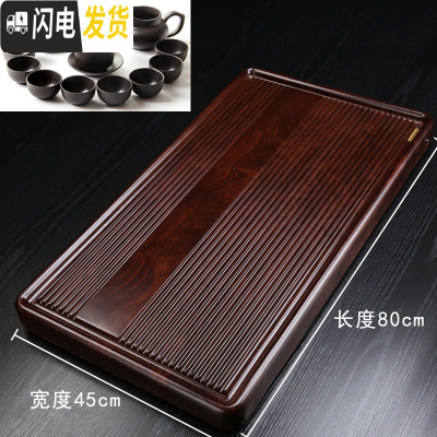 三维工匠紫砂黑檀木茶盘家用茶托整块实木茶台大小号茶海功夫茶具简约托盘 黑檀纹简意(80x45)+茶具