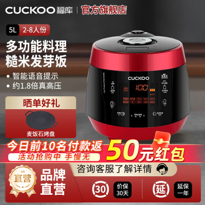 CUCKOO福库家用智能多功能高压力大容量电饭煲锅5升2-8人份P1089FR