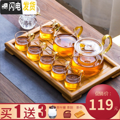 三维工匠耐热玻璃泡茶壶煮茶器过滤冲茶器整套功夫茶具家用玻璃茶把杯套装 金色亮彩壶10件套+平板排水茶盘