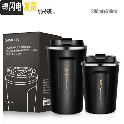 三维工匠保温杯女学生简约随行保冷杯ins原宿风家用咖啡杯便携不锈钢水杯 双黑
