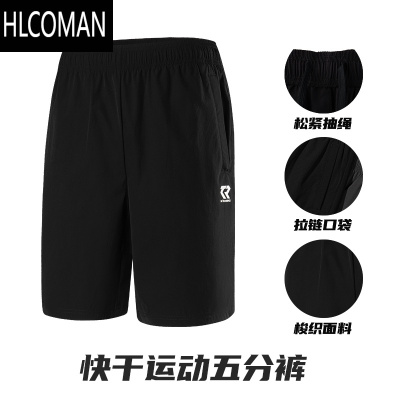 HLCOMAN361运动短裤男夏季冰丝速干短裤宽松透气跑步短裤休闲五分裤裤子