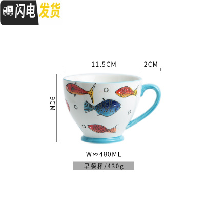 三维工匠北欧手绘陶瓷早餐杯子创意个性潮流大容量咖啡燕麦片马克杯牛奶杯 25号手绘早餐杯(480)咖啡器具