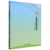 音像幼儿篮球启蒙训练柯茜//徐伟宏//单曙光|责编:于子豹//袁娜
