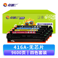 卓旭 硒鼓416A粉盒惠普W2040A/m479/454/dn/DW 套