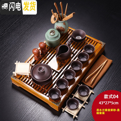 三维工匠紫砂陶瓷功夫茶具小套装家用整套客厅办公实木茶盘茶台茶壶茶杯 款式4:原木色兰香紫砂-盖碗套装 21件