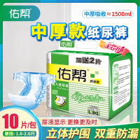 佑帮成人纸尿裤 L大号老年尿不湿加厚10片男女一次性粘贴式老人用
