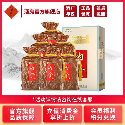 [酒鬼官旗]酒鬼酒 内参酒52度500ml*6瓶整箱装 送礼收藏 馥郁香型国产白酒礼盒