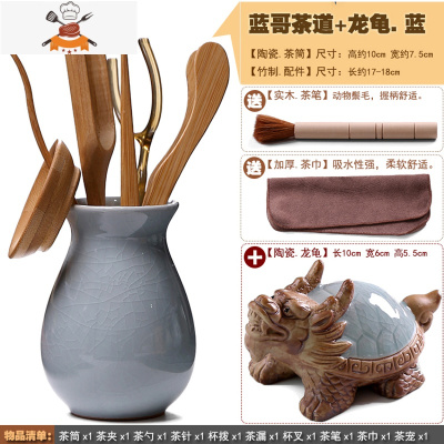 功夫茶具配件茶道六君子整套装黑檀实木茶夹竹制镊子茶杯茶叶夹子 蓝哥 龟4 敬平