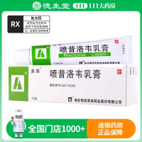 美鸽 喷昔洛韦乳膏10g/盒