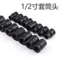 璐盐 1/2套筒头 个