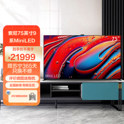 索尼(SONY)电视 9系 75英寸 K-75XR90 Mini LED背光4K 120HZ 广视角22bit灰阶控制