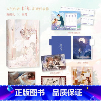 [正版] 书 恃宠 高人气作者臣年浪漫甜蜜代表作 谢砚礼×秦梵 博文轩图书专营店