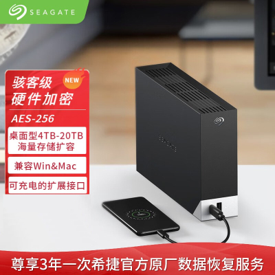 希捷(seagate)桌面移动硬盘16TB USB HUB 3.5英寸 大容量存储 自动备份 兼容MAC 原厂数据恢复服