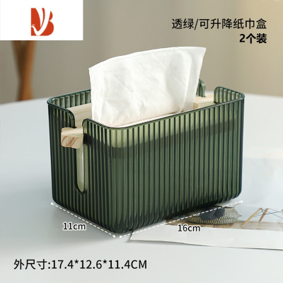 三维工匠纸巾盒客厅茶几轻奢ins风抽纸盒高级感实木卧室家用创意摆件 [2个装/透绿/顶盖可升降]纸巾盒