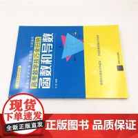 高考数学技巧全归纳:函数和导数