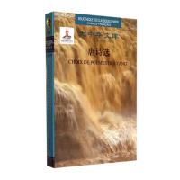 音像唐诗选(汉法对照)(精)/大中华文库(唐)李白