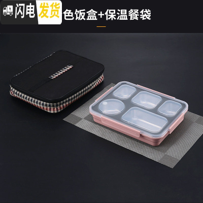 三维工匠不锈钢保温饭盒上班族分格便当盒儿童学生分隔型带饭餐盒带盖餐盘 304防溢饭盒(北欧粉)+保温袋