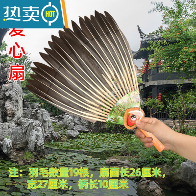 XIANCAI羽毛扇子鹅毛扇宝宝儿童婴儿诸葛亮羽扇鸡毛夏季孔雀老人孔明编织 爱心鹅毛扇