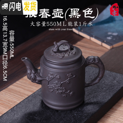 三维工匠紫砂壶大容量茶水壶家用不锈钢过滤泡茶壶大号宜兴手工仿古单壶 报春壶(黑色)不带滤网茶具