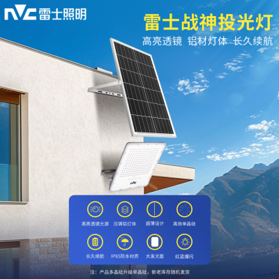 雷士照明太阳能投光灯户外家用农村太阳能高亮透镜款庭院路灯66