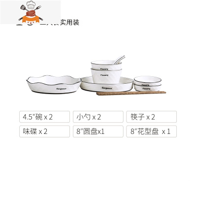 碗碟套装餐具碗筷组合家用现代网红北欧简约轻奢碗韩版ins风盘子 敬平 钻石纹 二人食10件套实用装