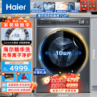 Haier海尔洗衣机 滚筒洗衣机 全自动10公斤超薄家用大容量 直驱变频精华洗智能蒸汽烘除菌除螨大筒径一键智洗智能投放