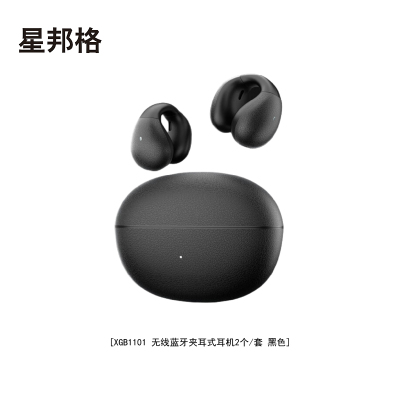星邦格XBG1101无线蓝牙夹耳式耳机2个/套(计价单位:套)黑色