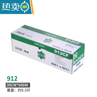 敬平保鲜膜商用大卷带切割器餐饮餐厅专用厨房水果冰箱冷藏保鲜膜 中文版912 38cm*600米 约5.5斤 1