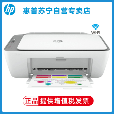 HP/惠普2777 彩色喷墨多功能一体机打印机家用小型复印件扫描一体机 家用无线手机打印 惠普2776/2775