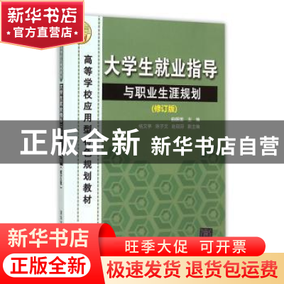 正版 大学生就业指导与职业生涯规划 曲振国主编 清华大学出版社