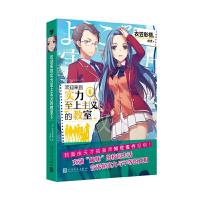 正版新书]欢迎来到实力至上主义的教室6(动画《欢迎来到实力至
