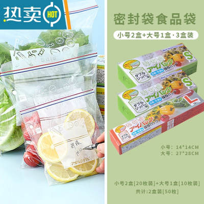 敬平密封袋自封塑封加厚家用冰箱收纳冷冻专用分装带封口 [小/小/大号双筋款]各1盒装 共50只 1保鲜袋