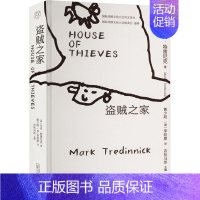 [正版]盗贼之家 (澳)马克·特雷尼克 著 吉狄马加 编 黄少政,(澳)李牧原 译 外国诗歌文学 书店图书籍 广西师范大