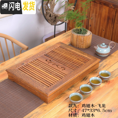 三维工匠鸡翅木实木茶盘 功夫茶具套装 小茶台家用客厅抽屉式排水托盘茶海 款九:鸡翅木飞龙47*33cm