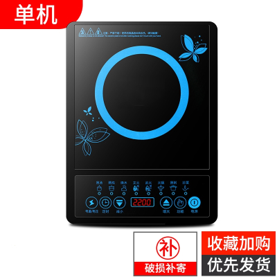 电磁炉2200W家用多功能套装新款节能炒菜锅一体全套电池炉灶 触摸单机-2200W
