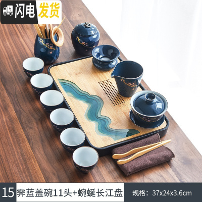 三维工匠 霁蓝釉家用功夫茶具套装简约陶瓷盖碗茶壶茶杯日式干泡茶盘 15霁蓝梅花盖碗-11头+黑中蜿蜒长江