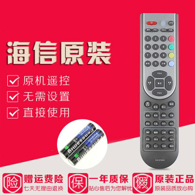 原装海信液晶等离子电视机遥控器1080p/1080i/720p 外形一样通用