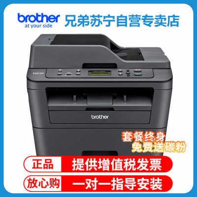 ֵ(brother)DCP-7180DNڰ׼ӡһ(ӡ/ӡ/ɨ)OA칫豸ӡ豸 ӡ Զ˫ 