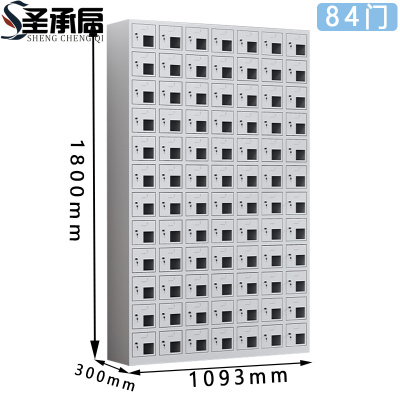圣承启 手机存储柜 八十四门 台