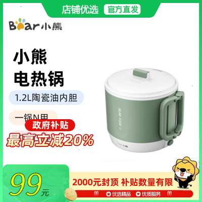 Bear/小熊 DRG-Z12K1电热锅可折叠手柄1.2L陶瓷油不粘锅