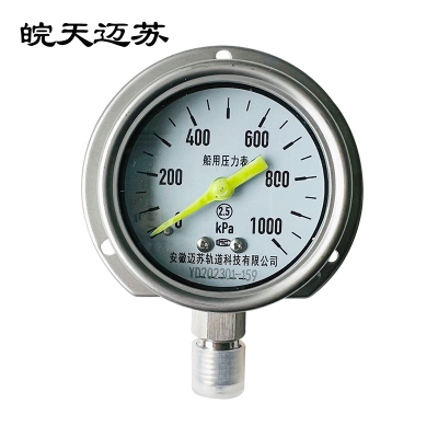 皖天迈苏YC-60T船用压力表径向后边1.5级压力表