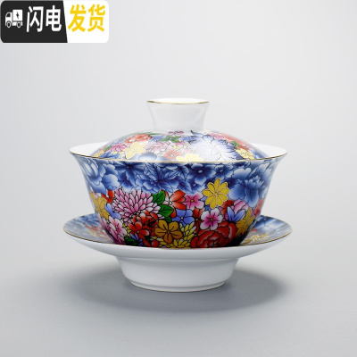 三维工匠珐琅彩品茗杯主人杯陶瓷功夫茶具单杯小茶杯景德镇青花瓷茶盏 万花锦绣怡心介杯